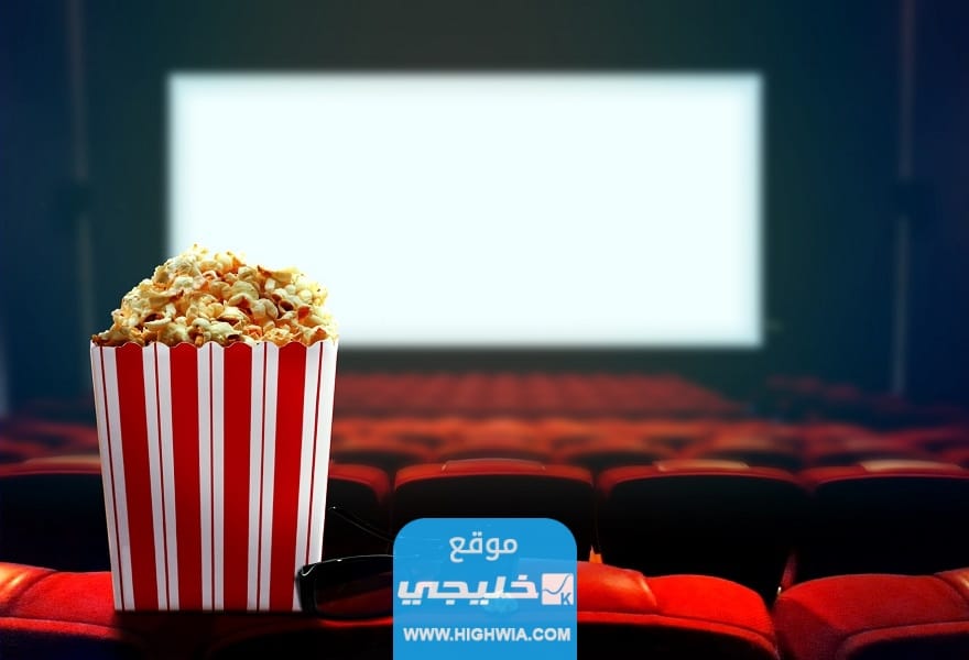 قائمة افلام سينما اوزون الجهراء