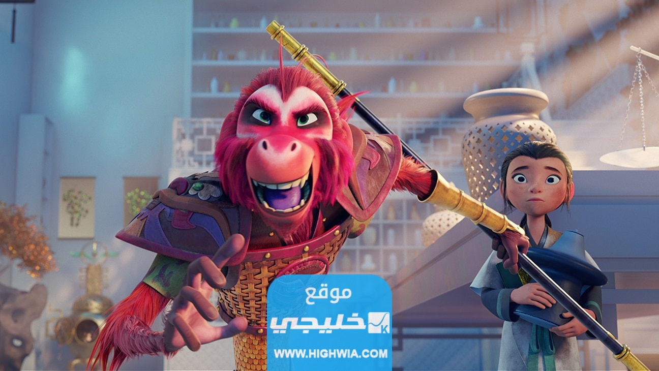 تحميل فيلم الملك القرد