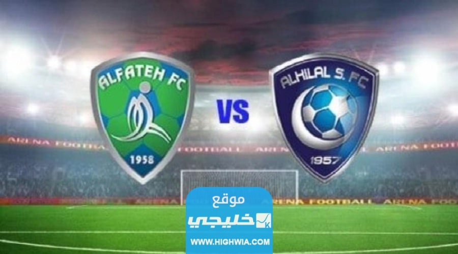بث مباشر مباراة الخليج والاهلي في دوري روشن السعودي 2023 بدقة عالية دون تقطيع
