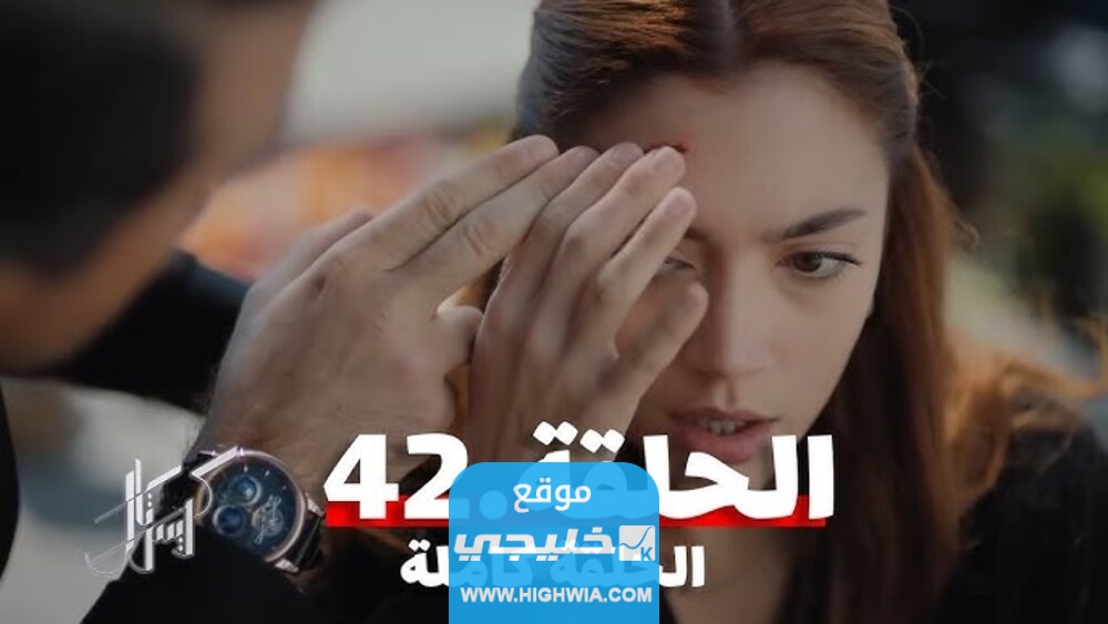 روابط تحميل مسلسل كريستال الحلقة 42 كاملة