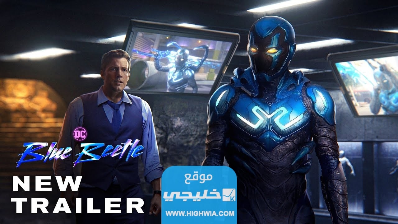 فيلم Blue Beetle "الخنفساء الزرقاء"