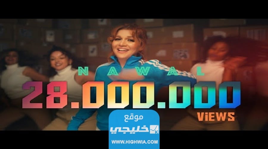 كلمات اغنية مخصماك وابعد عني كامل مكتوبة.. تحميل الأغنية بدقة عالية