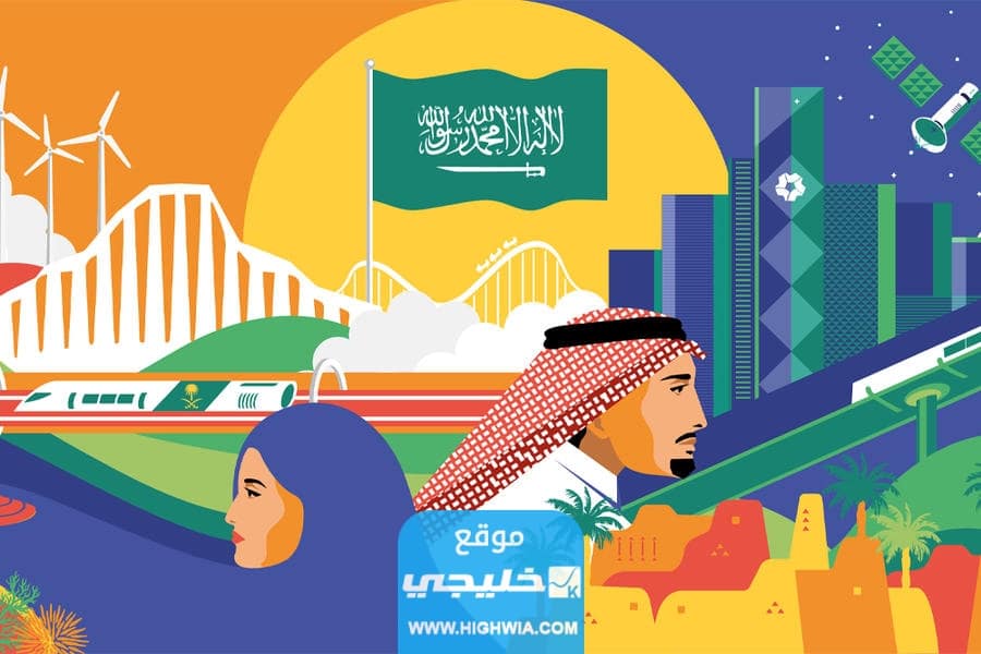 اذاعة كاملة عن اليوم الوطني 93