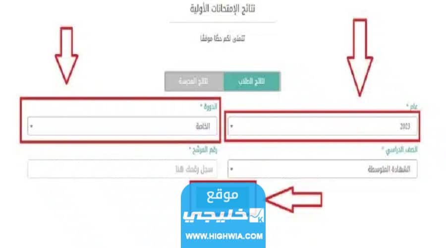 استخراج نتائج الترمينال في لبنان 2023