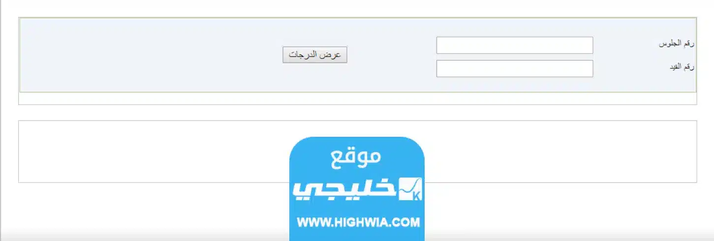 استخراج اسماء اوائل الشهادة في الاعدادية ليبيا 2023