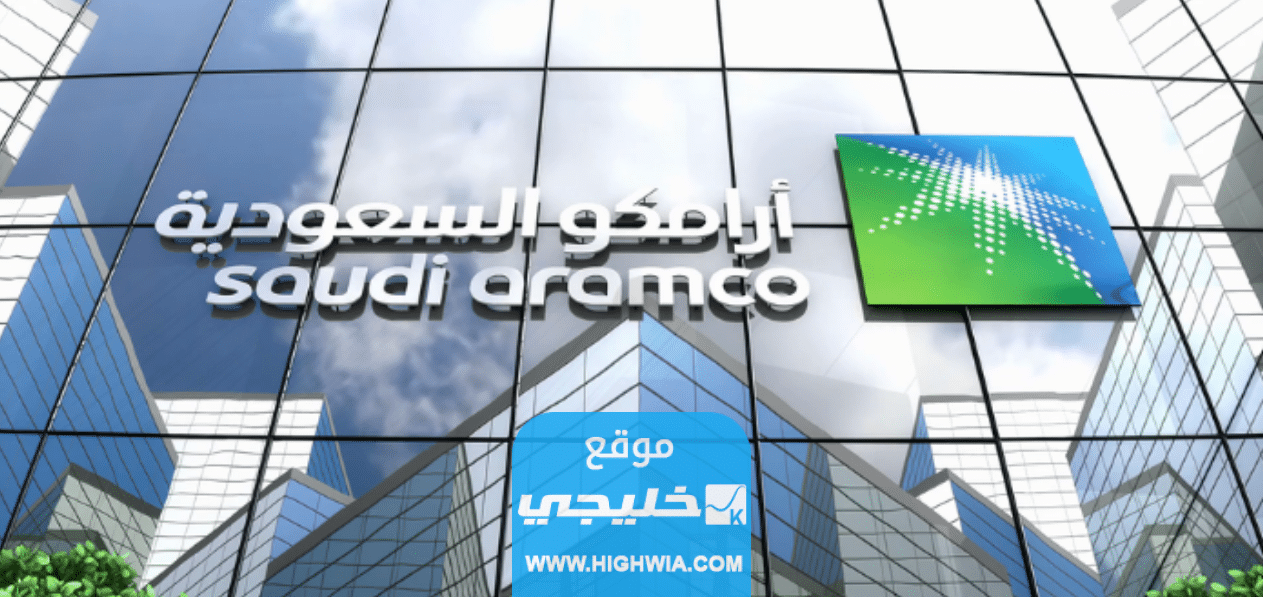 التخصصات المطلوبة في أرامكو للنساء 1445 ومميزات العملالتخصصات المطلوبة في أرامكو للنساء 1445 ومميزات العمل