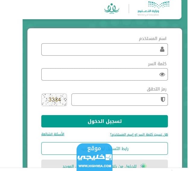 كيفية استخراج شهادة الثانوية العامة القديمة في السعودية