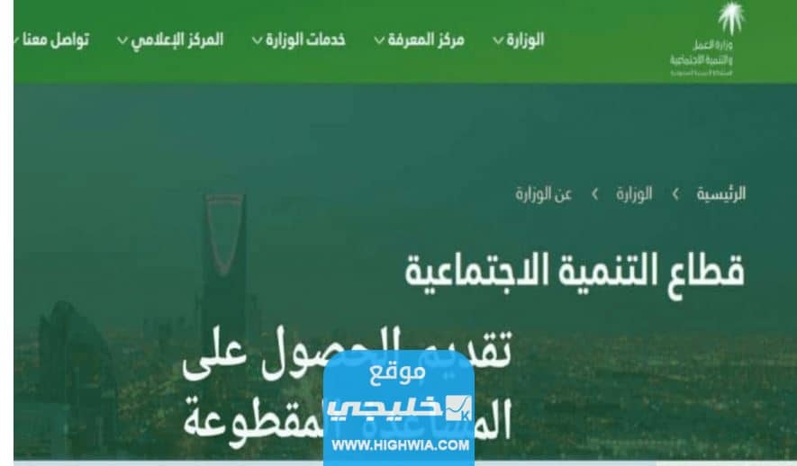 طريقة التسجيل في المساعدة المقطوعة 