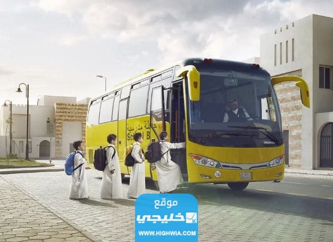 كيفية سداد النقل المدرسي في نظام نور 2023/1445 وكم تبلغ الرسوم