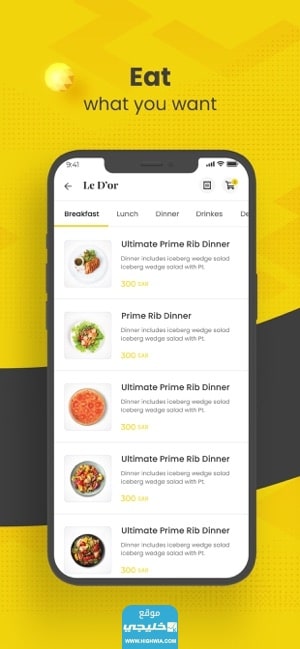 الخدمات التي يقدمها تطبيق ماي تيبل