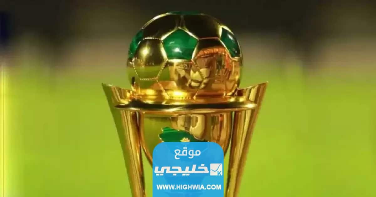 القنوات الناقلة لمباراة النصر والزمالك