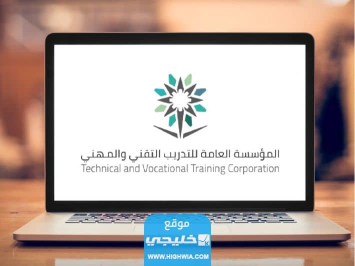 تخصصات كلية التقنية للبنات بالرياض