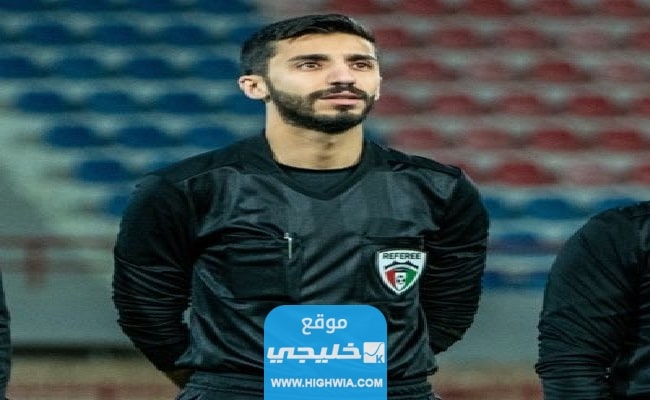 حقيقة ايقاف الحكم الكويتي خالد الجنديل.. تفاصيل كاملة