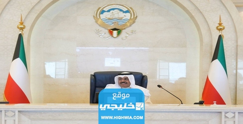 شروط الحصول على المعاش الاستثنائي للقياديين في الكويت 2023
