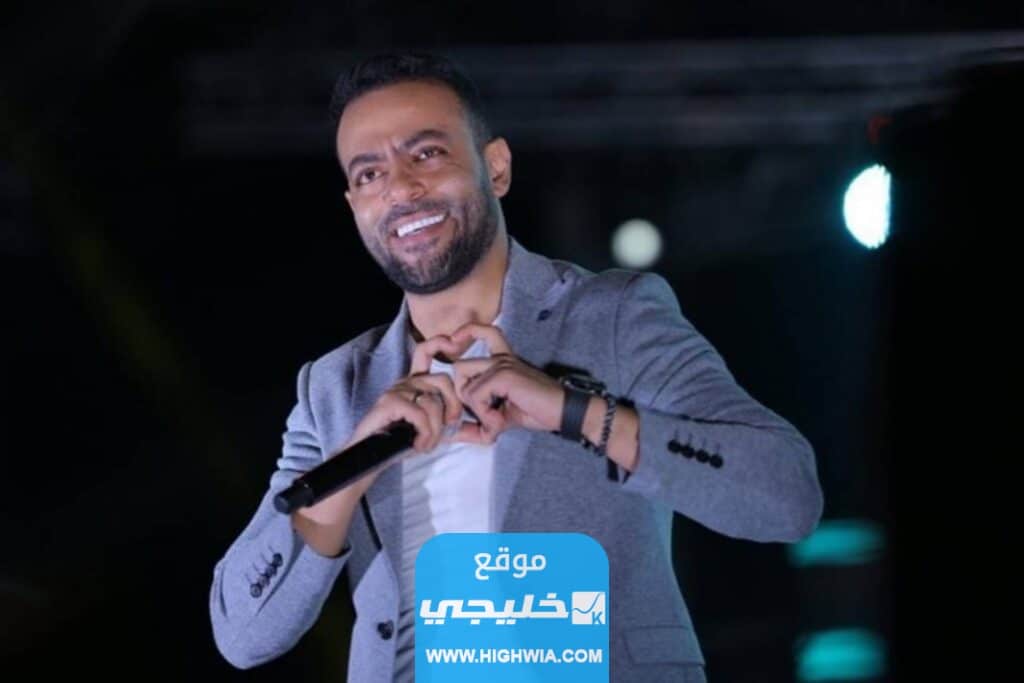 تغريدة الفنان تامر عاشور عن حفلته في جدة