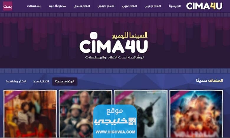 تحميل تطبيق سيما فور يو Cima 4u
