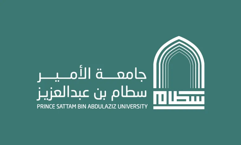 تخصصات القبول الإضافي في جامعة الأمير سطام 1445 وشروط القبول