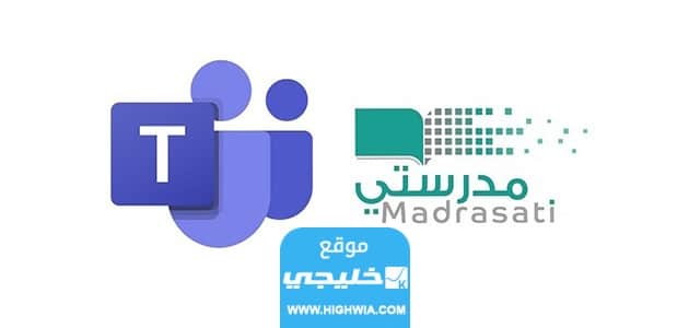 تسجيل طالب جديد في منصة مدرستي madrasati عبر حساب مايكروسوفت 1445