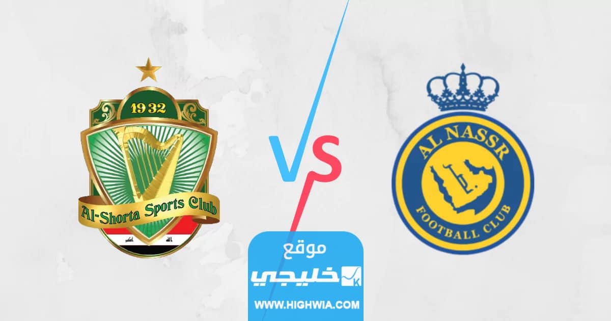 تشكيلة الشرطة ضد النصر