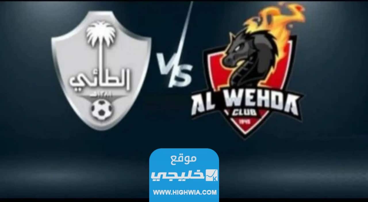 تشكيلة الوحدة ضد الطائي