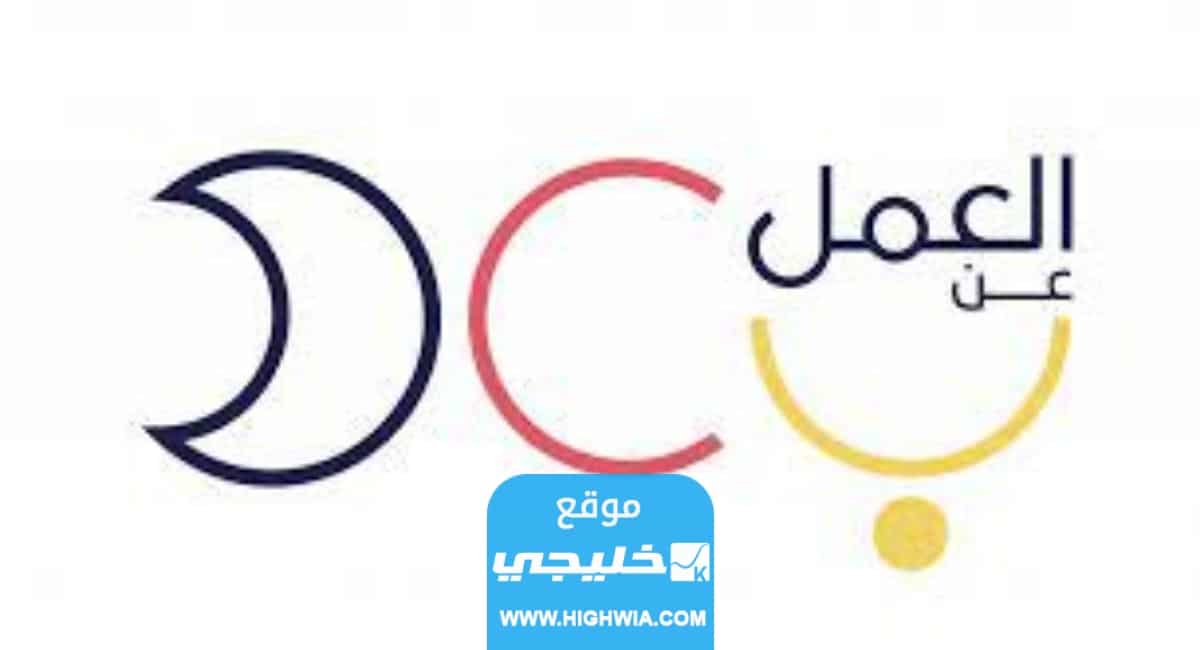 رابط التسجيل في بوابة العمل عن بعد لاصحاب الاعمال teleworks.sa