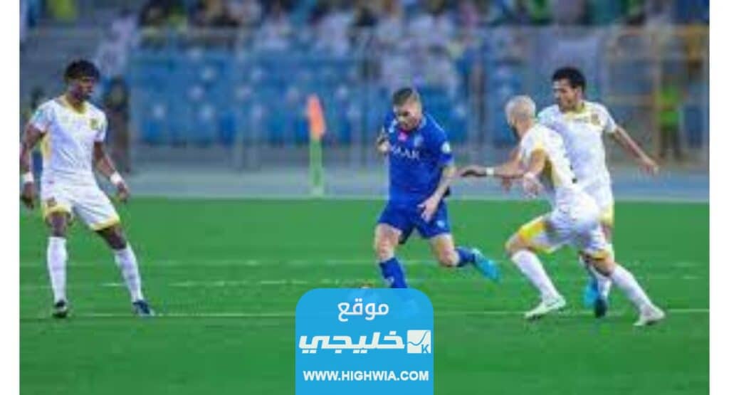 اسعار تذاكر مباراة الاتحاد والأهلي في الدوري السعودي