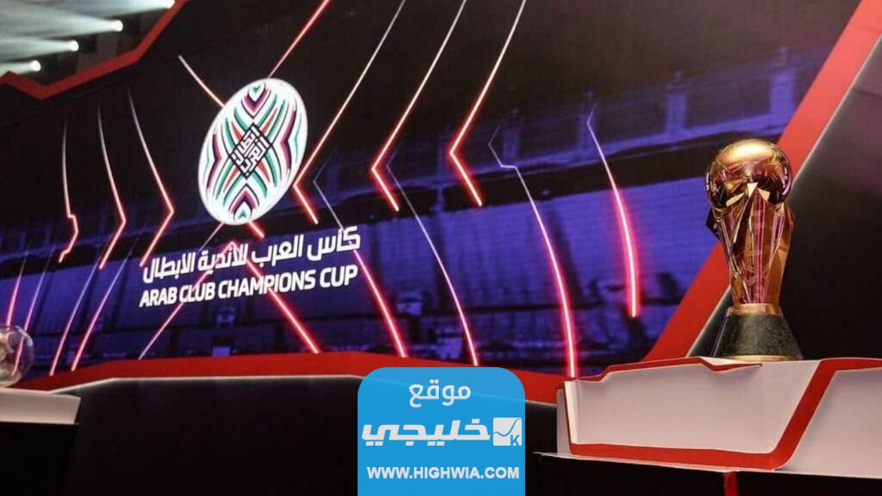 جدول ترتيب المجموعات في بطولة كاس الملك سلمان للأندية بعد الجولة الثانية