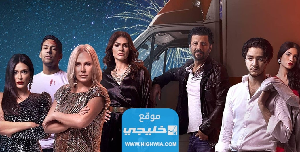 جميع اسماء الممثلين في فيلم راس براس 2023 وطاقم العمل