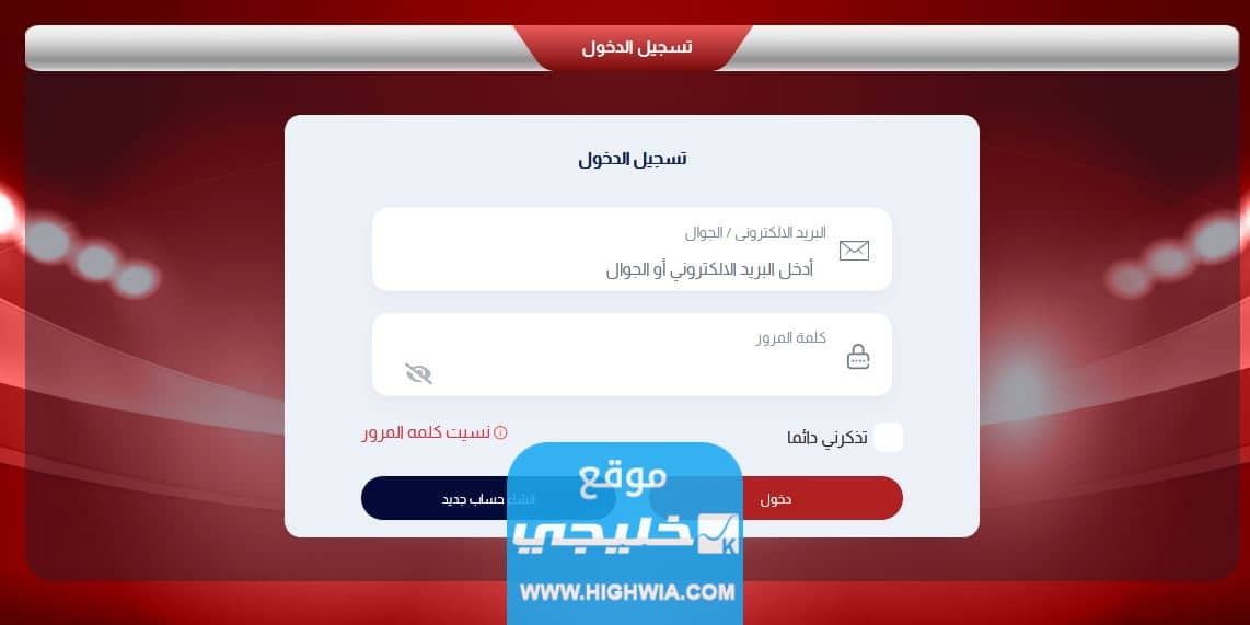 حجز تذاكر مباراة الرياض