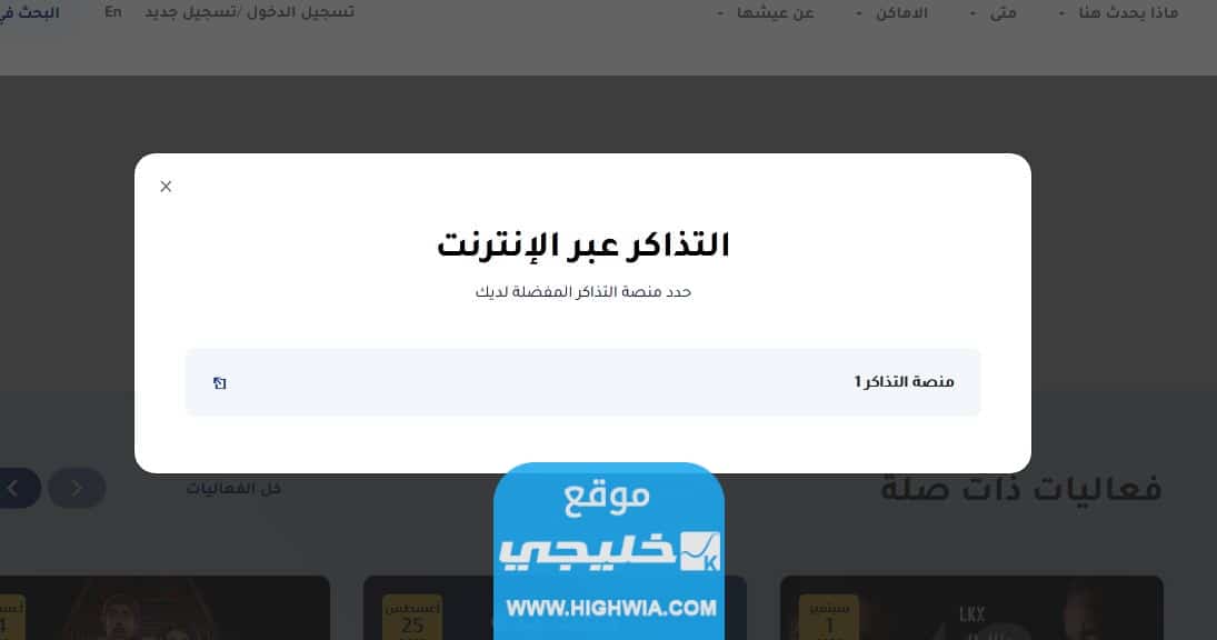 حفلة ليلة الدموع