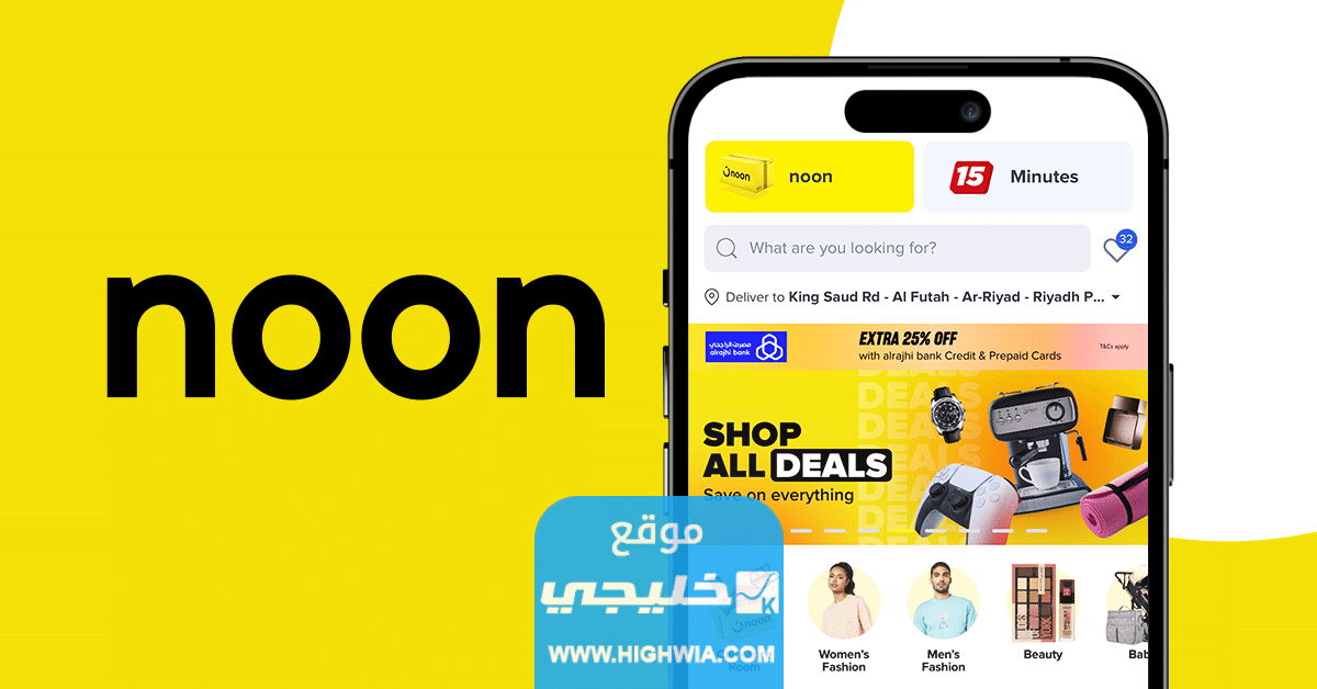 خدمة عملاء نون الموحد المجاني للشكاوى والاستفسارات