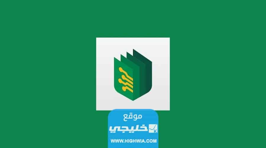 خطوات التسجيل في برنامج رقمن للربح