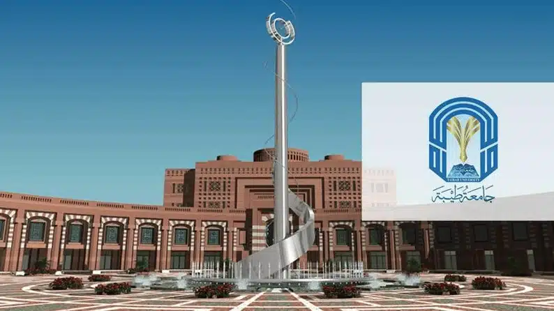 خطوات التقديم على ماجستير جامعة طيبة في السعودية