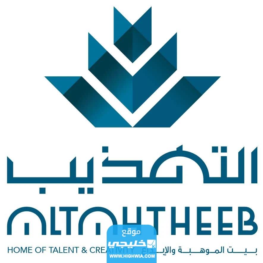 خطوات دفع رسوم مدارس التهذيب العالمية للبنات