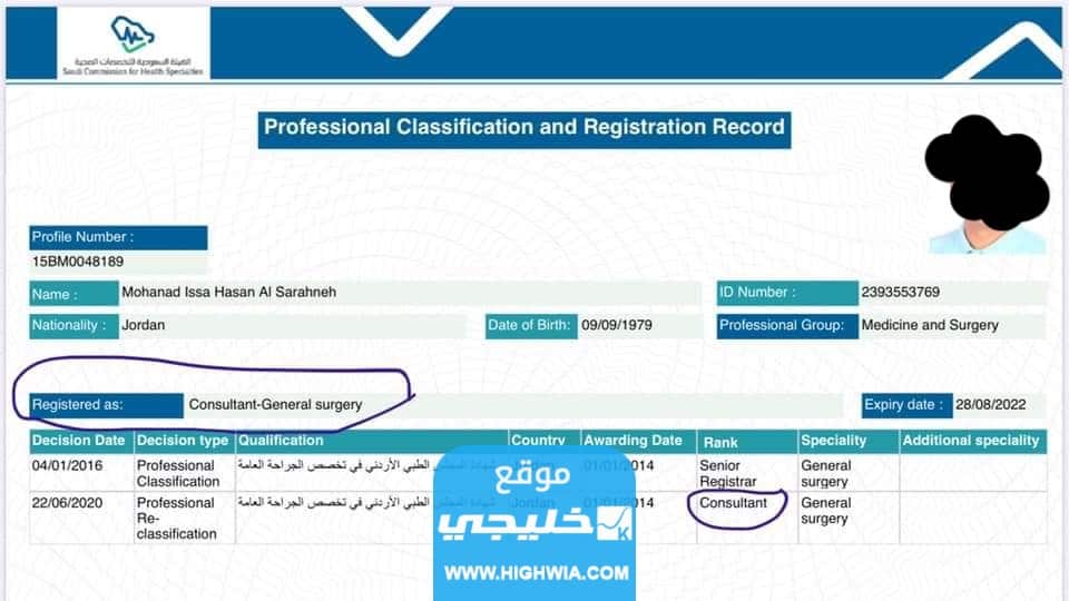 رابط استعلام نتائج برومترك السعودية