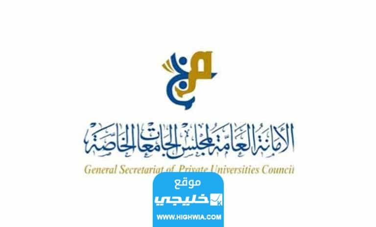 التسجيل في البعثات الداخلية لخريجي الثانوية الانجليزية الكويت