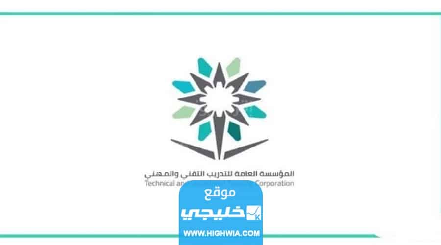 رابط التسجيل في موقع قبولي الكلية التقنية