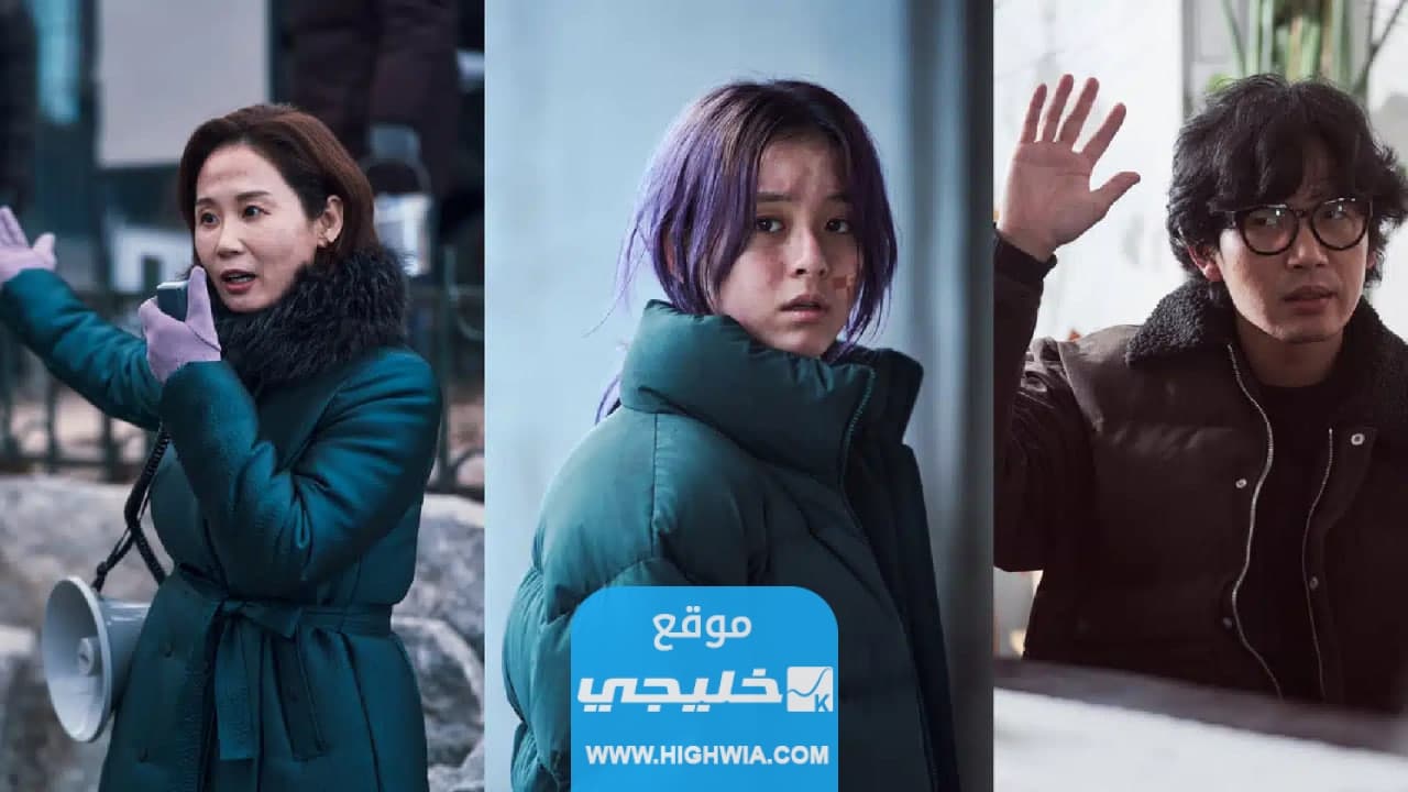 رابط تنزيل فيلم concrete utopia