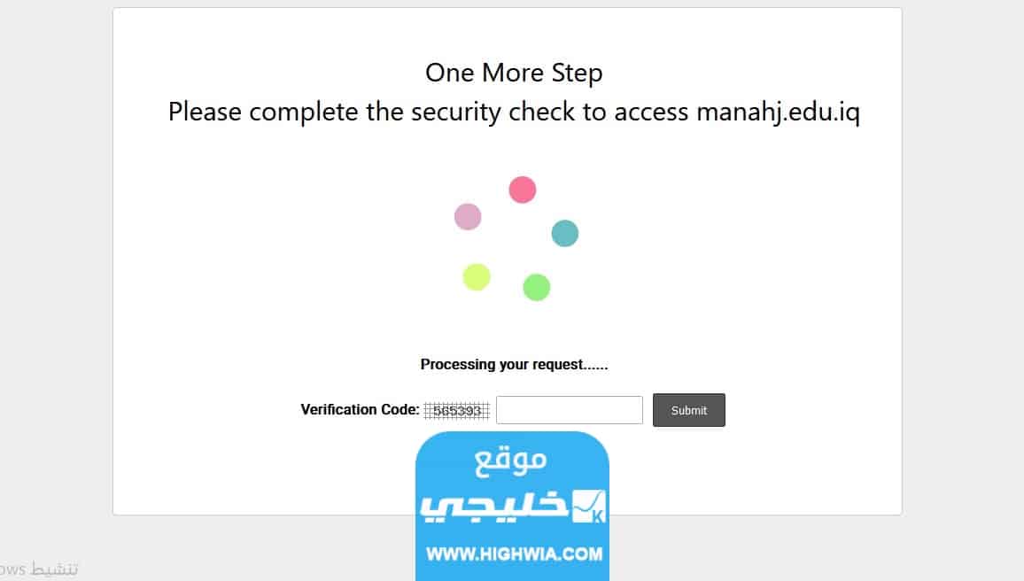رابط نتائج سادس اعدادي خارجي 2023