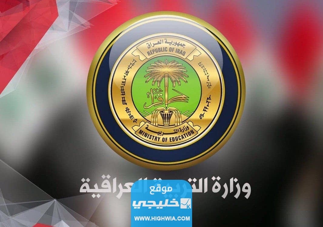 رابط نتائج السادس الاعدادي 2023 دور اول