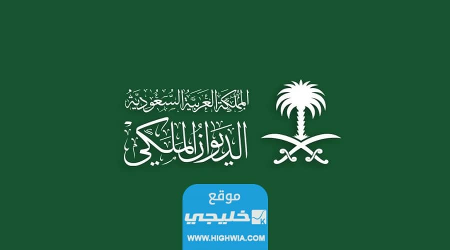 سبب سبب وفاة الاميرة نورة بنت محمد بن عبدالعزيز ال سعود