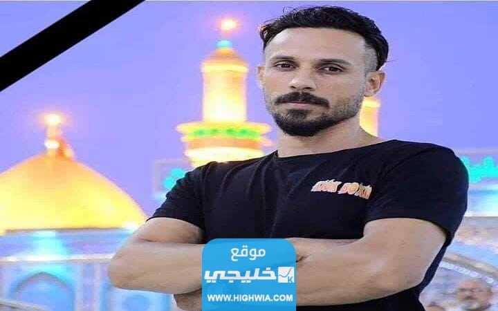 سبب وفاة الملاكم العراقي علي جميل بطل أسيا والعالم للكيك بوكسينغ