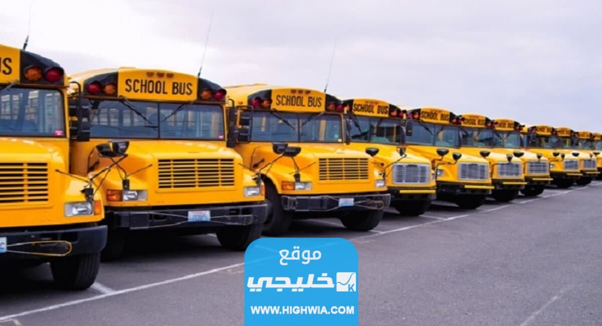 شركات توصيل مدارس الرياض افضل 5 شركات توصيل في الرياض