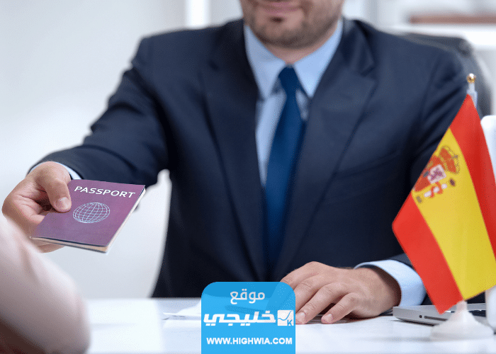 شروط استخراج فيزا اسبانيا من الكويت والاوراق المطلوبة