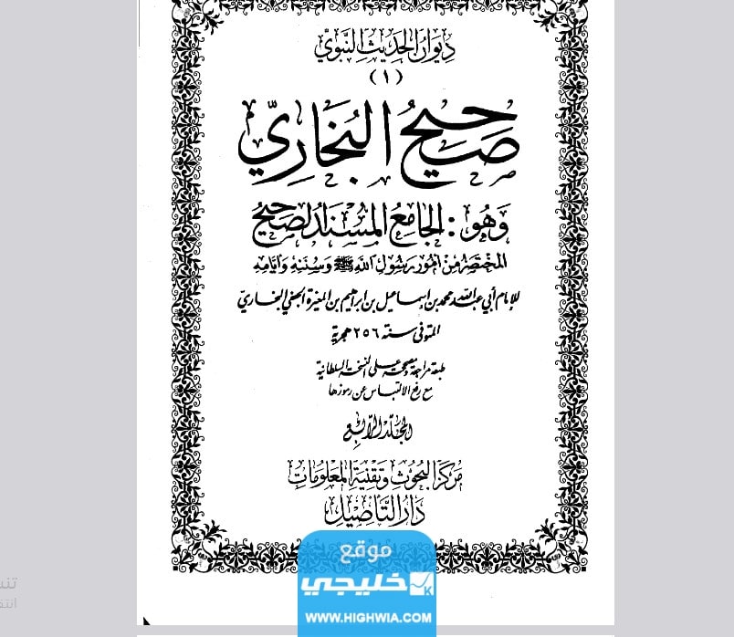 "تحميل