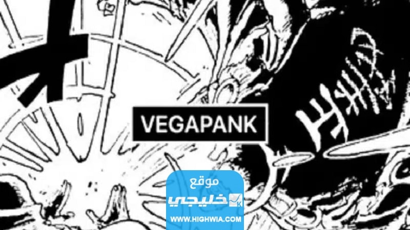 صور مانجا One Piece 1090