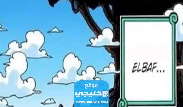 صور مانجا One Piece 1090.
