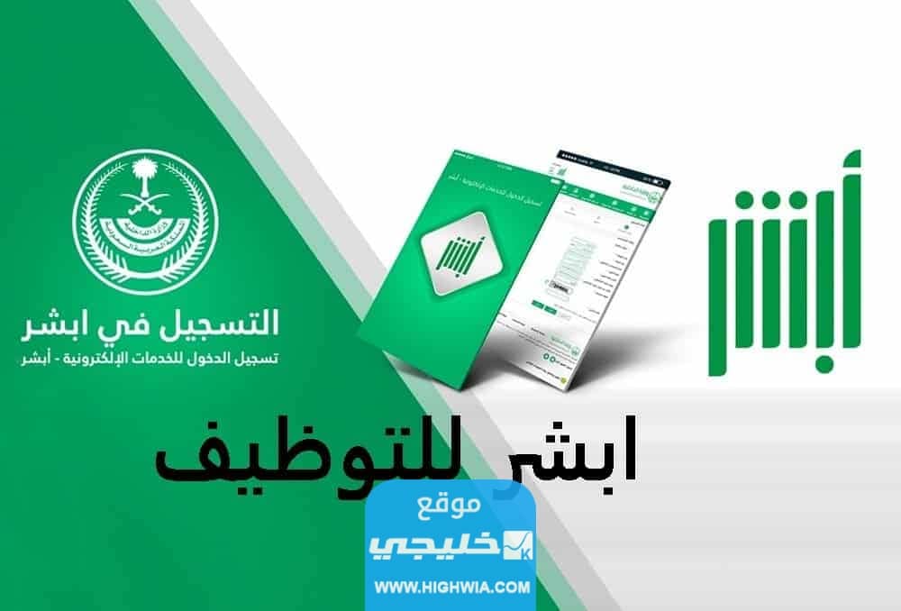 طريقة التقديم على وظائف المباحث العامة