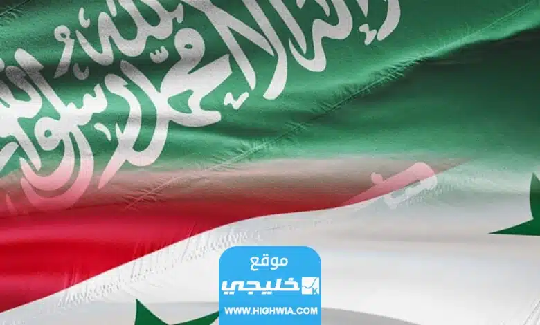 السفارة السعودية في سوريا