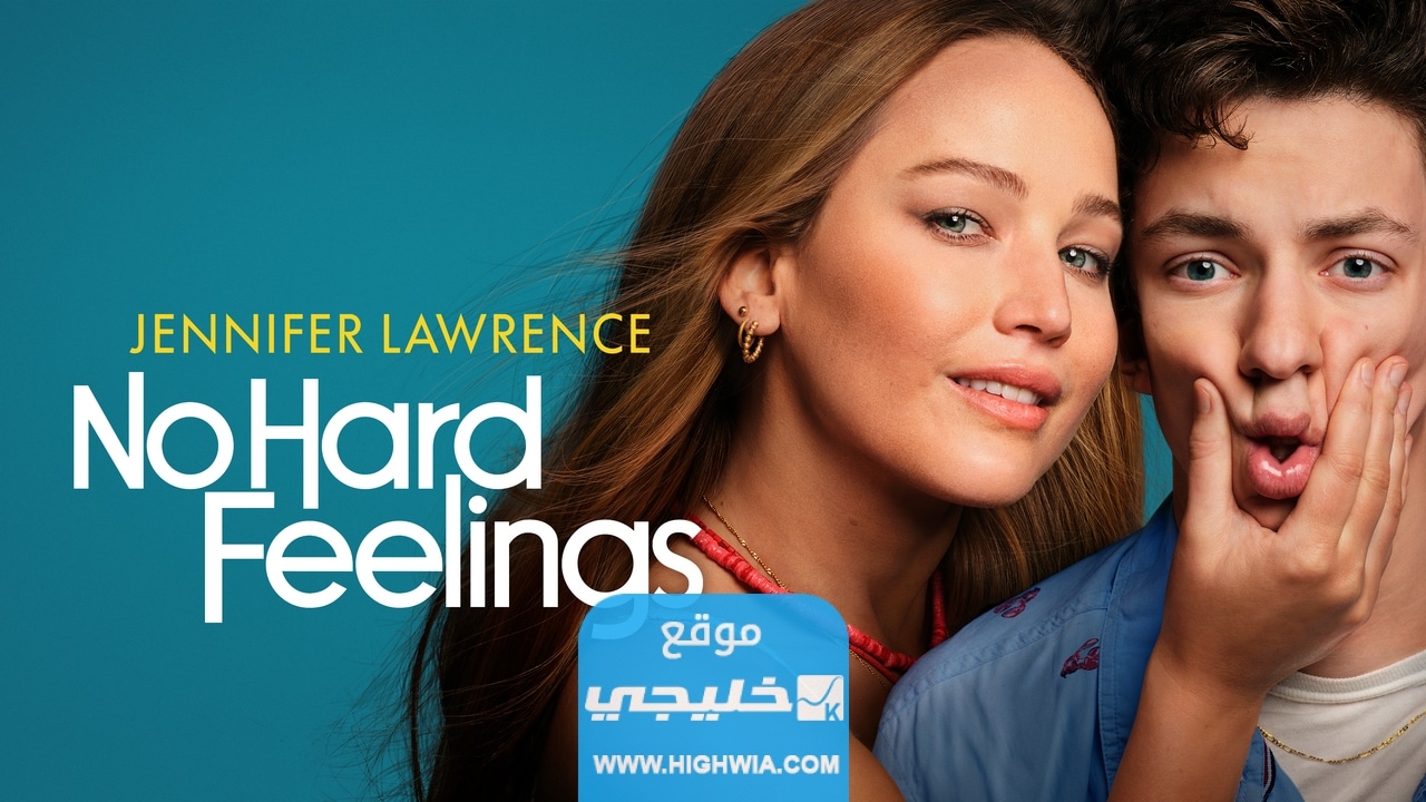 مشاهدة فيلم NO hard feeling 2023 مترجم كامل بدقة عالية